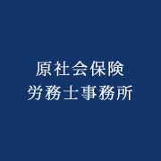 令和7年４月１日から育児・介護休業等が改正されます。準備は出来ていますか。